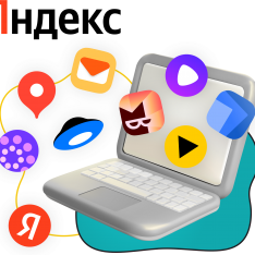 Яндекс сервисы - КИБЕРшкола программирования для детей, компьютерные курсы для школьников, начинающих и подростков - KIBERone г. Лиски