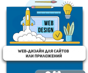 Web-дизайн для сайтов или приложений - КИБЕРшкола программирования для детей, компьютерные курсы для школьников, начинающих и подростков - KIBERone г. Лиски