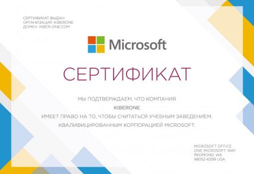 Microsoft - КИБЕРшкола программирования для детей, компьютерные курсы для школьников, начинающих и подростков - KIBERone г. Лиски