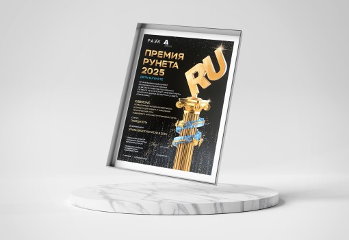 Премия Рунета 2025 - КИБЕРшкола программирования для детей, компьютерные курсы для школьников, начинающих и подростков - KIBERone г. Лиски