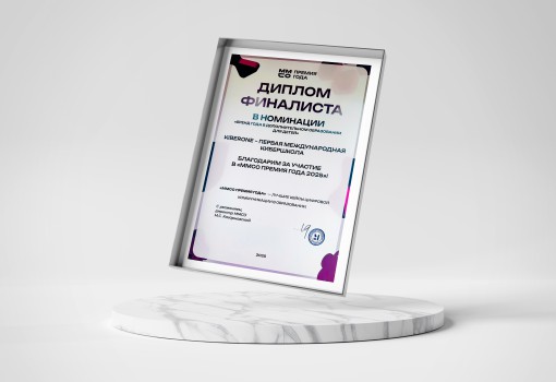 ММСО Премия года - КИБЕРшкола программирования для детей, компьютерные курсы для школьников, начинающих и подростков - KIBERone г. Лиски