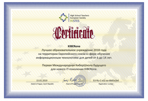HiSTES - КИБЕРшкола программирования для детей, компьютерные курсы для школьников, начинающих и подростков - KIBERone г. Лиски