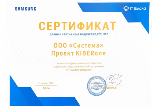 Samsung - КИБЕРшкола программирования для детей, компьютерные курсы для школьников, начинающих и подростков - KIBERone г. Лиски