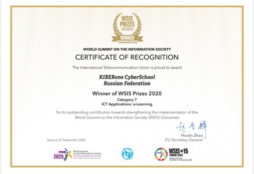 WSIS Prizes 2020 - КИБЕРшкола программирования для детей, компьютерные курсы для школьников, начинающих и подростков - KIBERone г. Лиски