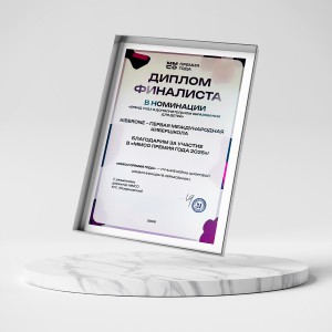 KIBERone – финалист главной образовательной премии страны «ММСО Премия года»!  - КИБЕРшкола программирования для детей, компьютерные курсы для школьников, начинающих и подростков - KIBERone г. Лиски