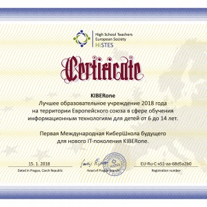 КиберШкола KIBERone признана лучшей на территории Европейского Союза! - КИБЕРшкола программирования для детей, компьютерные курсы для школьников, начинающих и подростков - KIBERone г. Лиски